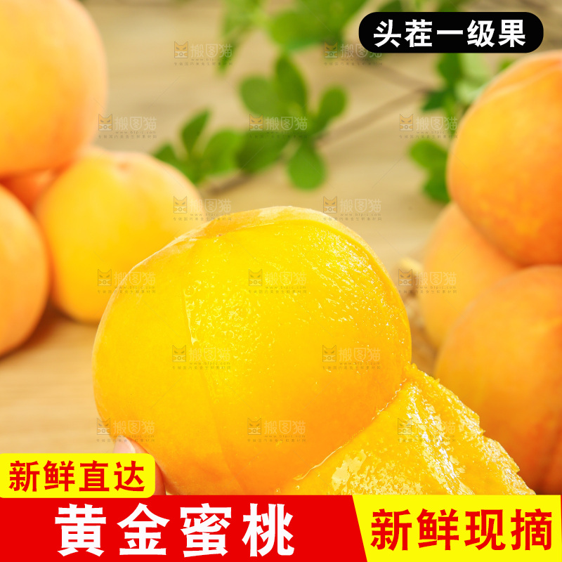 深底上的黄蜜桃