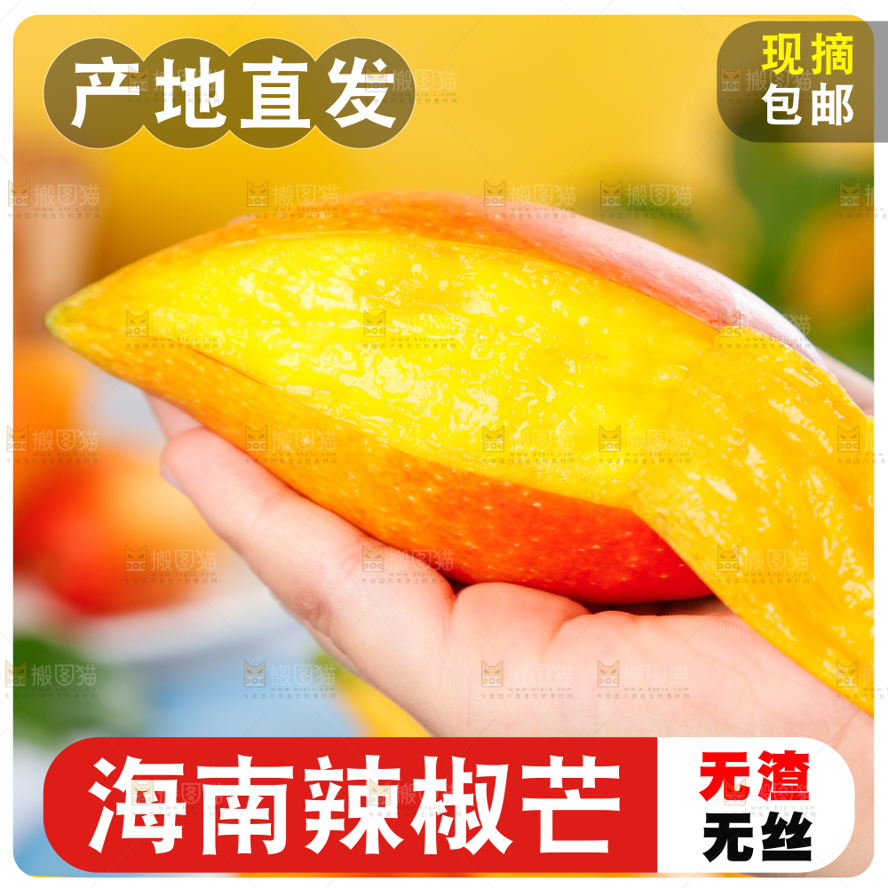 辣椒芒主图