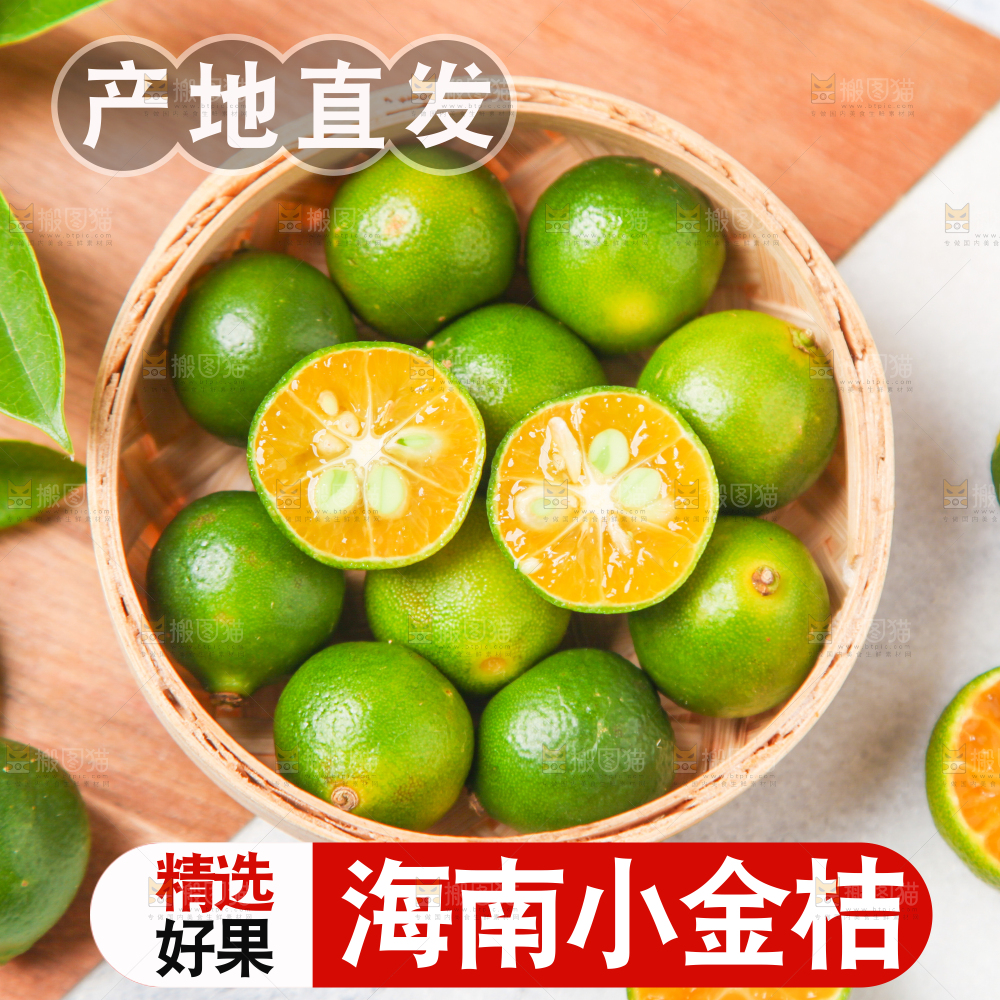小青桔主图