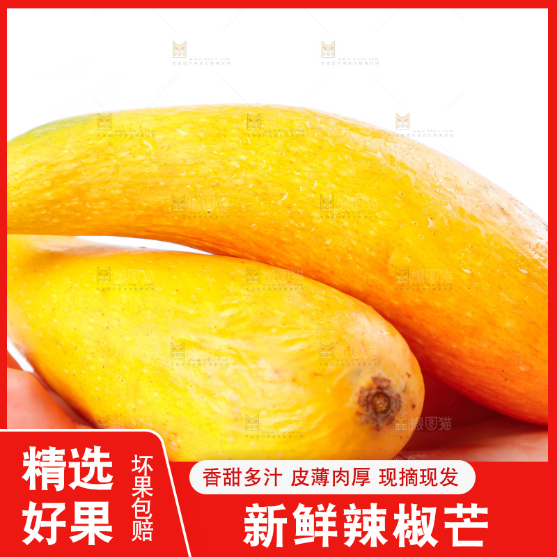浅底上的辣椒芒
