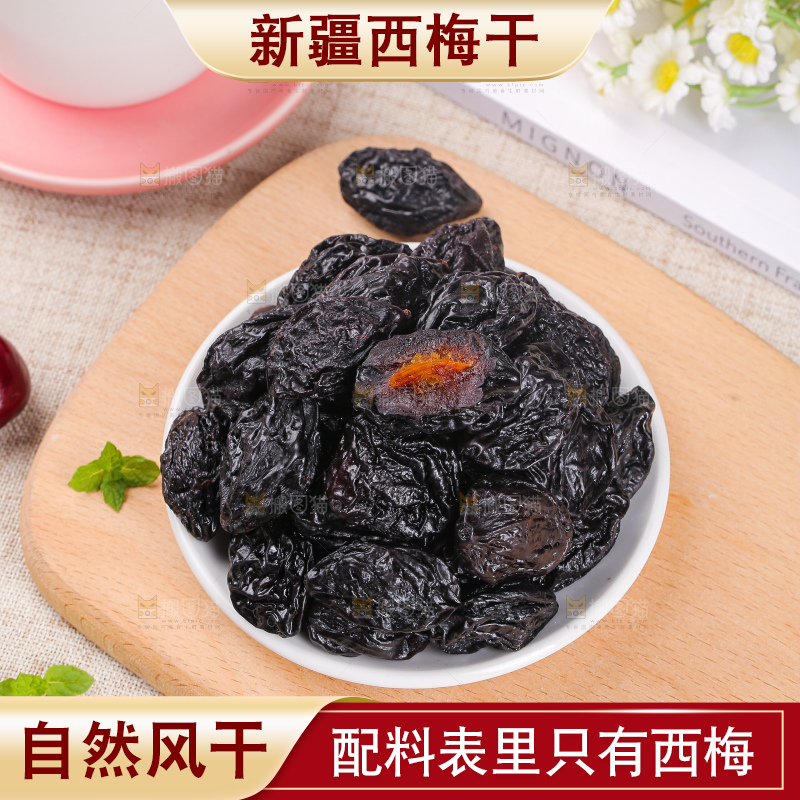 浅底上的西梅干