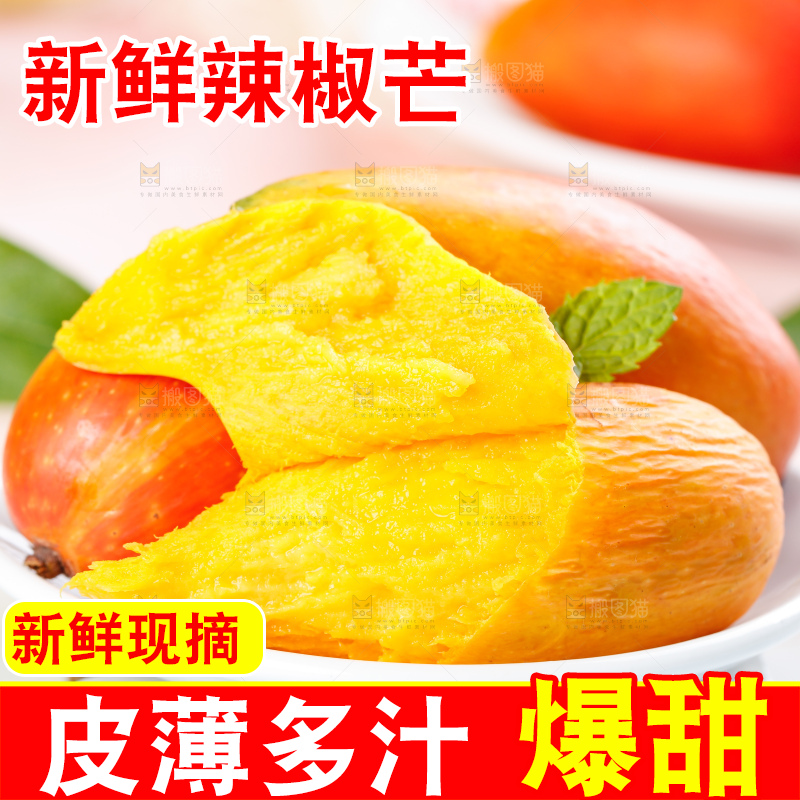 浅底上的辣椒芒