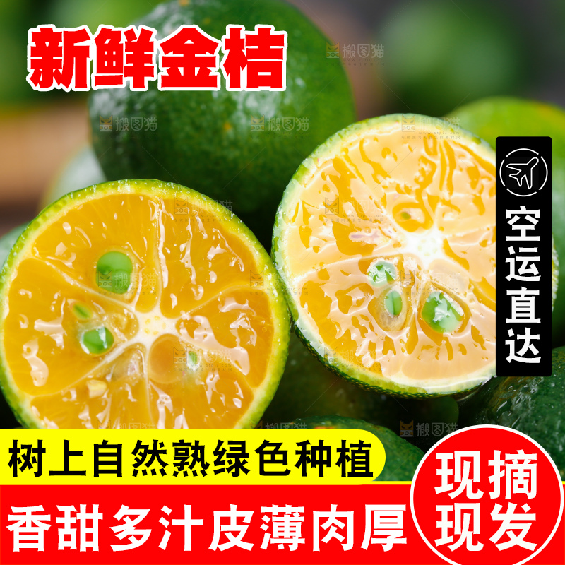 深底上的小青桔