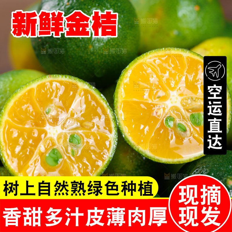 深底上的小青桔