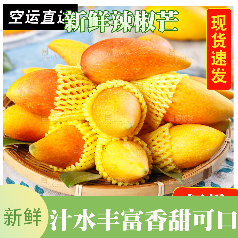 辣椒芒主图