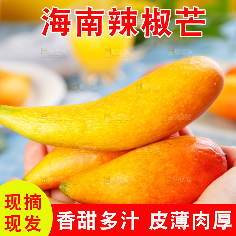 浅底上的辣椒芒