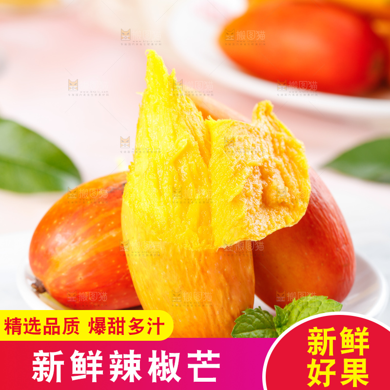 浅底上的辣椒芒