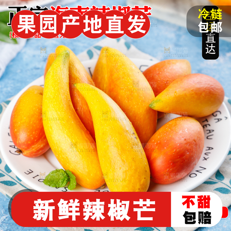 辣椒芒主图