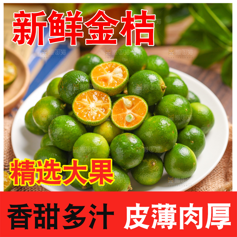 深底上的小青桔