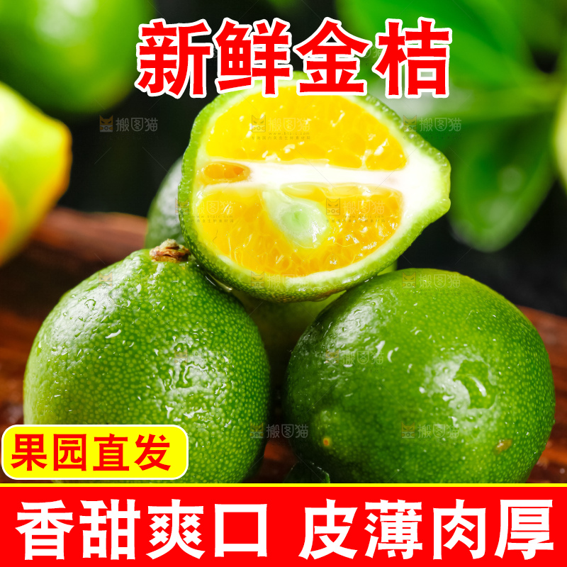 深底上的小青桔