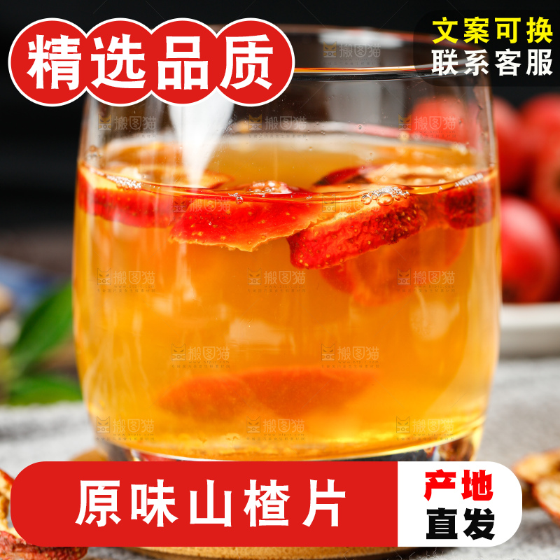 深底上的山楂圈