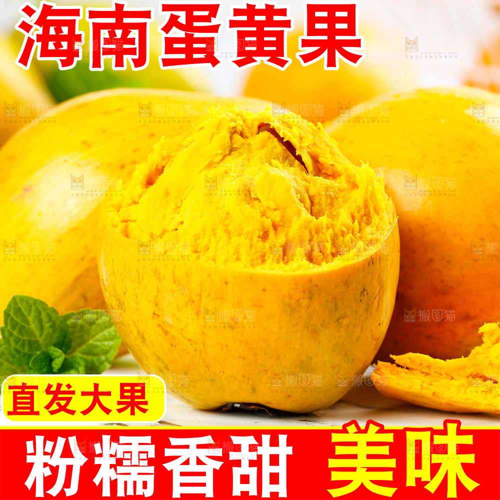 鸡蛋果主图