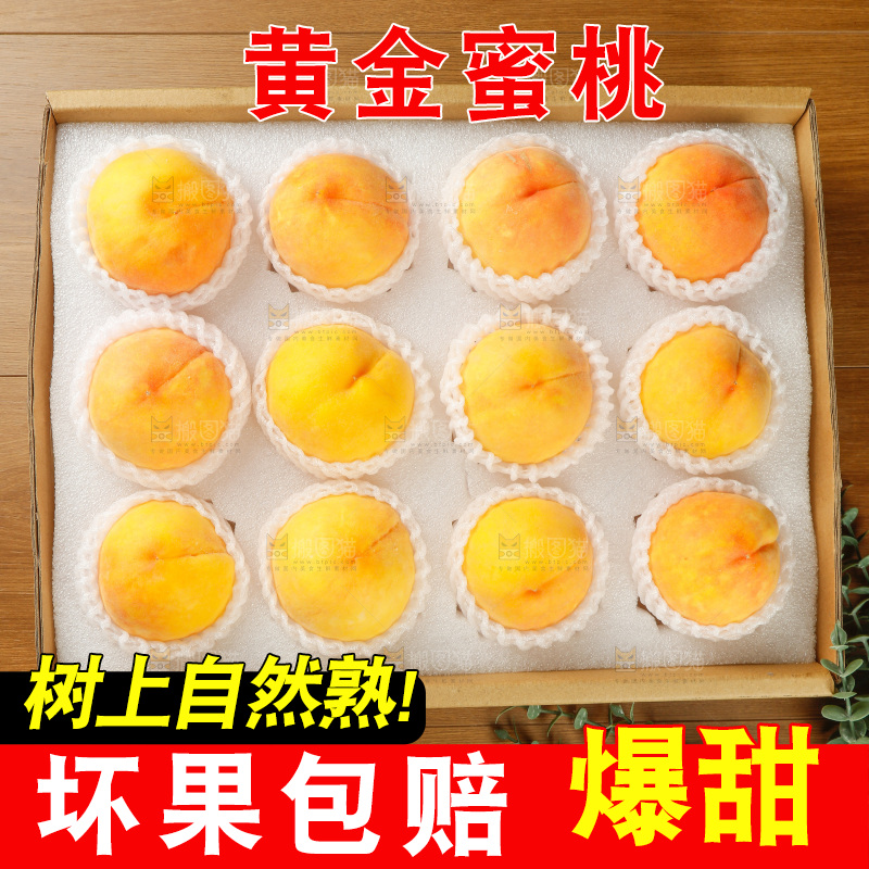 深底上的黄蜜桃