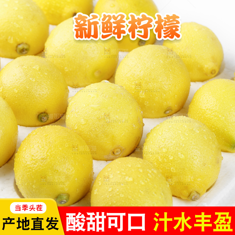 白底上的安岳黄柠檬