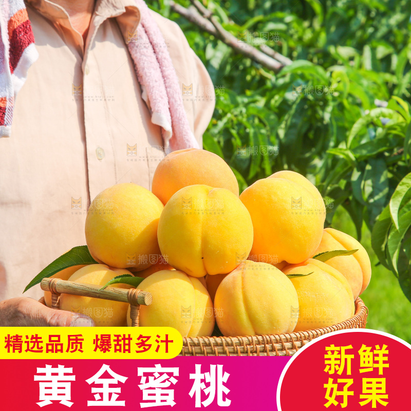 手里拿着黄蜜桃