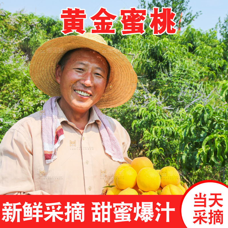 手里拿着黄蜜桃