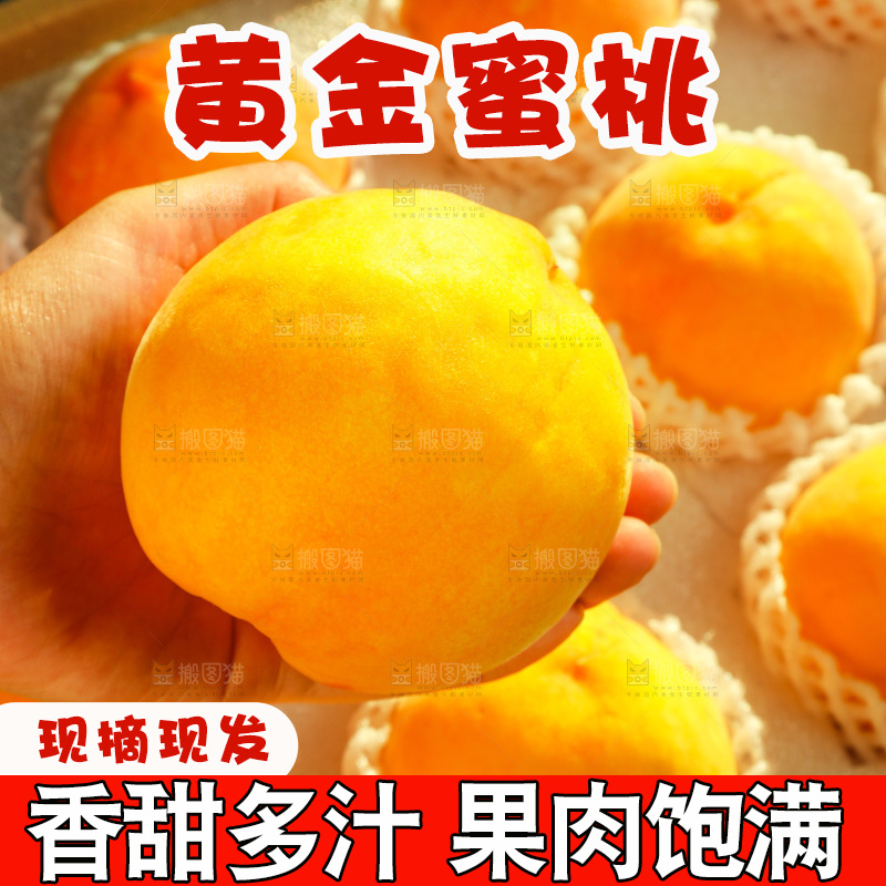 深底上的黄蜜桃