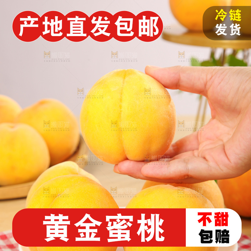 深底上的黄蜜桃
