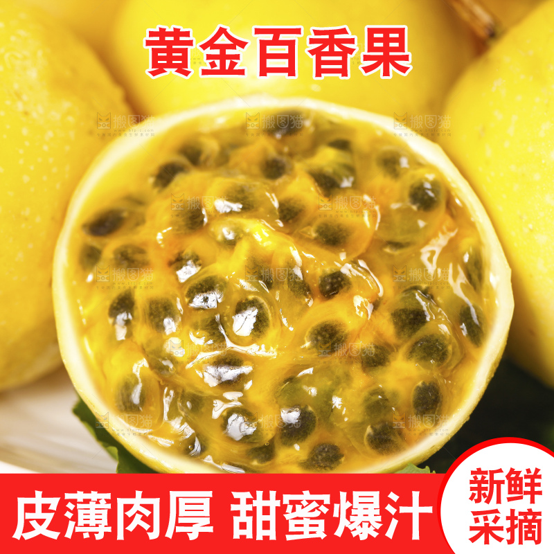 深底上的黄金百香果