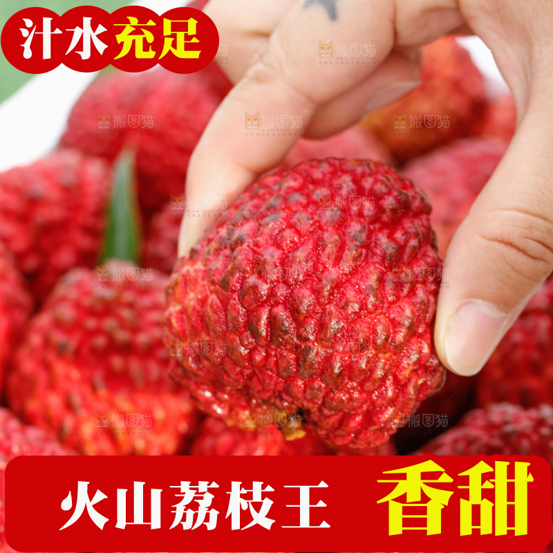 手里拿着荔枝王
