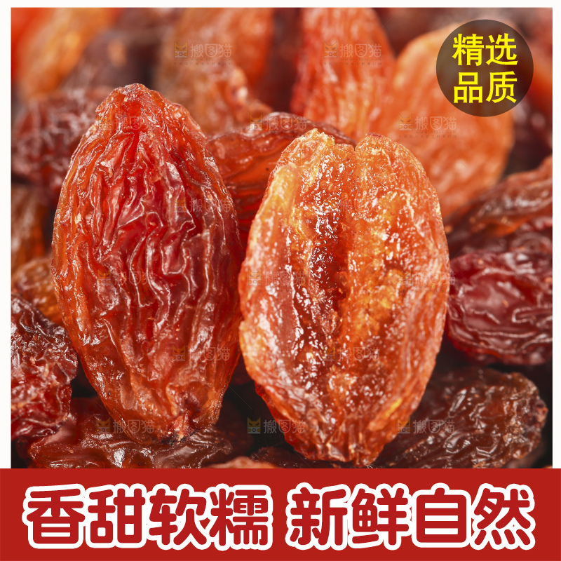 浅底上的红香妃葡萄干