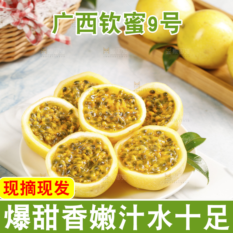 浅底上的黄金百香果