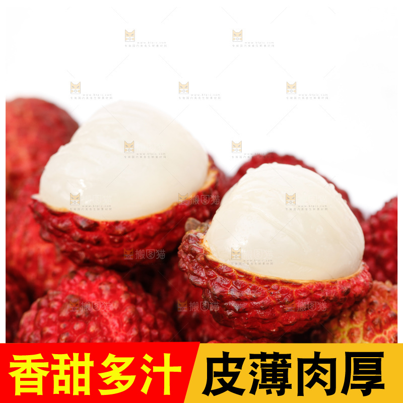 草地上的放着荔枝王