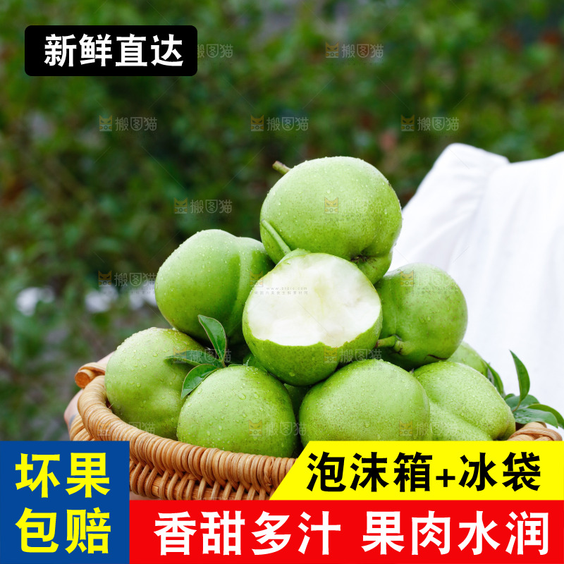 手里拿着早酥梨