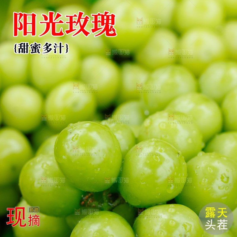 草地上放着阳光玫瑰青提