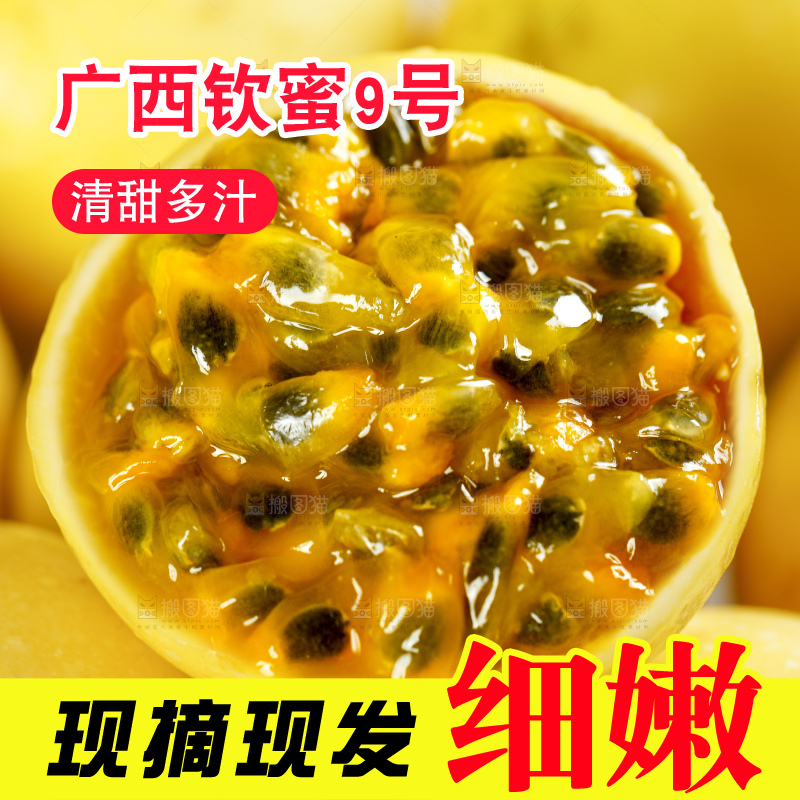 深底上的黄金百香果