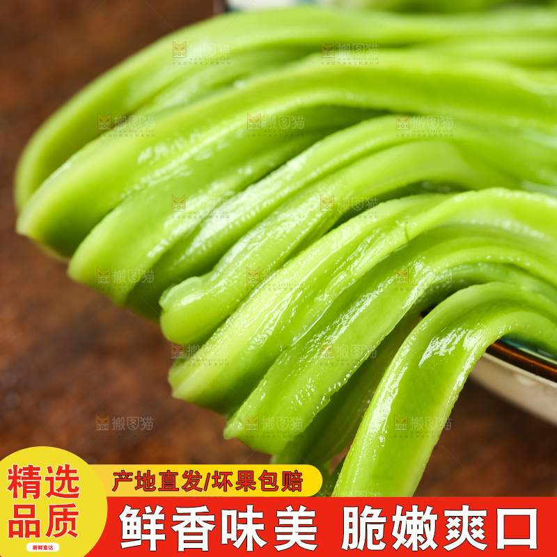 深底上的贡菜