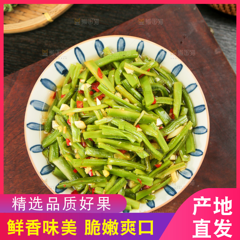 深底上的贡菜