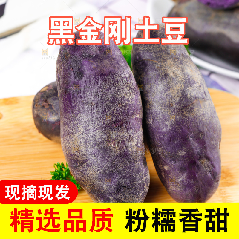 浅底上的紫土豆
