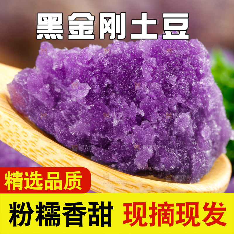 浅底上的紫土豆