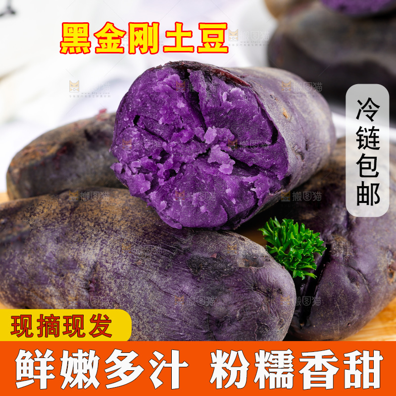 浅底上的紫土豆
