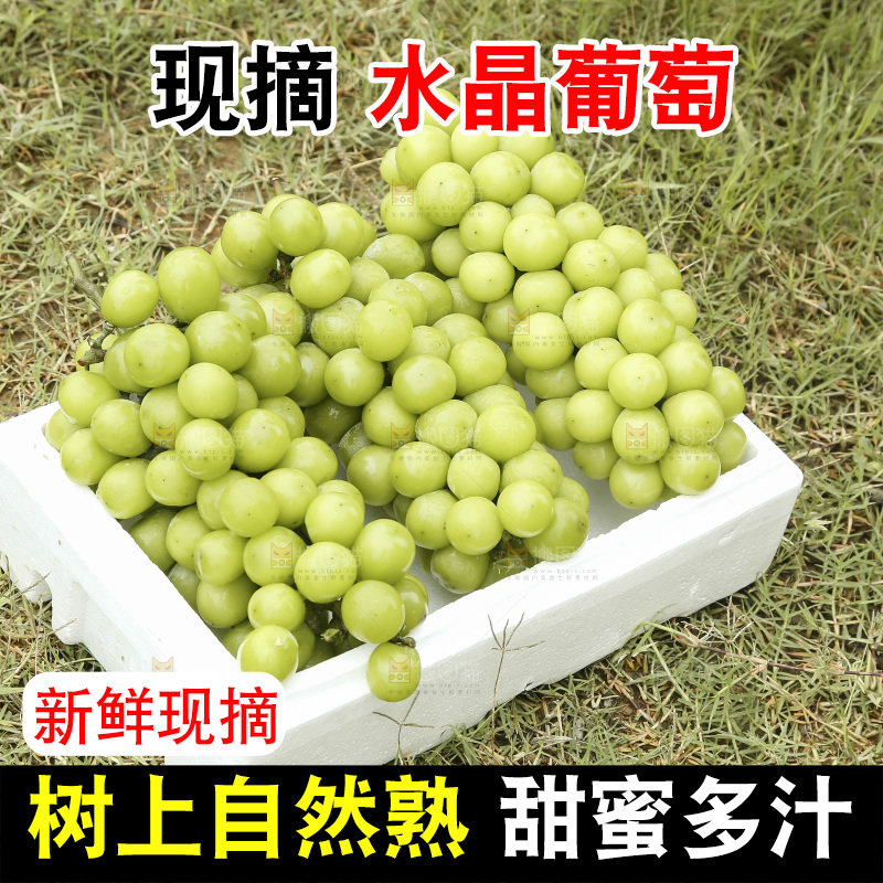 深底上的水晶葡萄