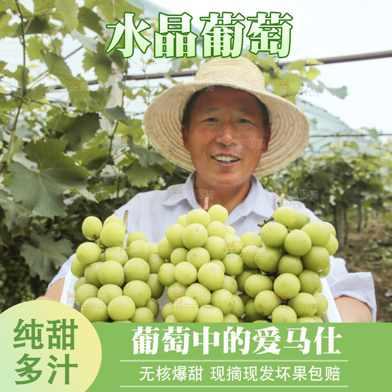 手里拿着水晶葡萄