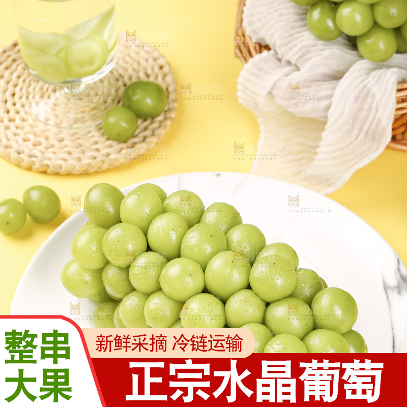 浅底上的水晶葡萄