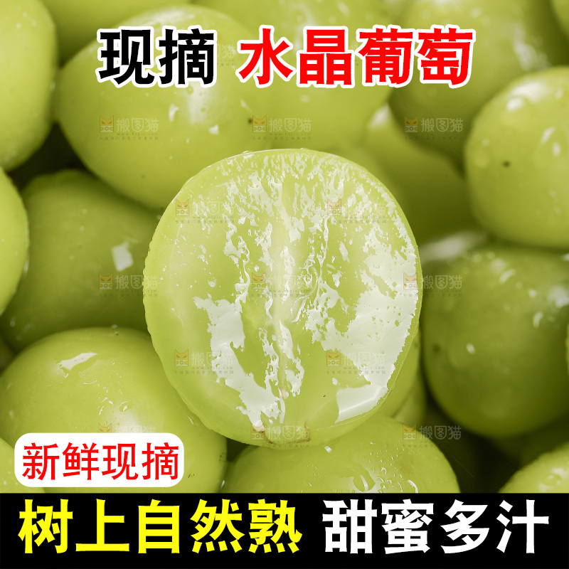 浅底上的水晶葡萄