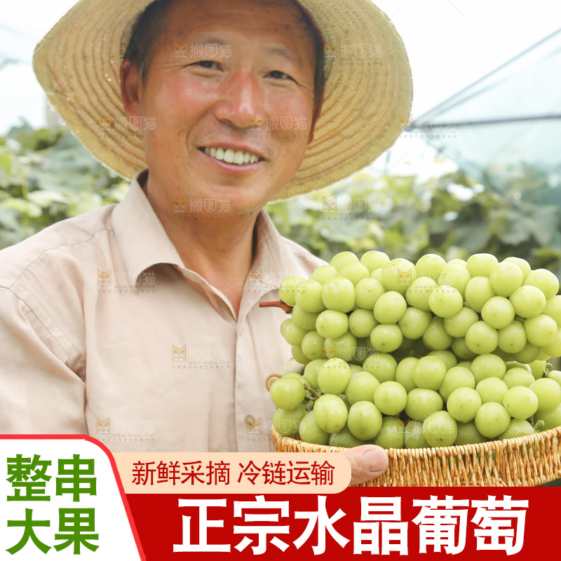 手里拿着水晶葡萄
