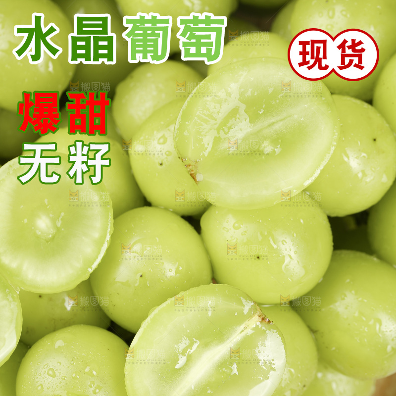 浅底上的水晶葡萄
