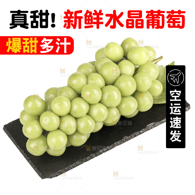 白底上的水晶葡萄