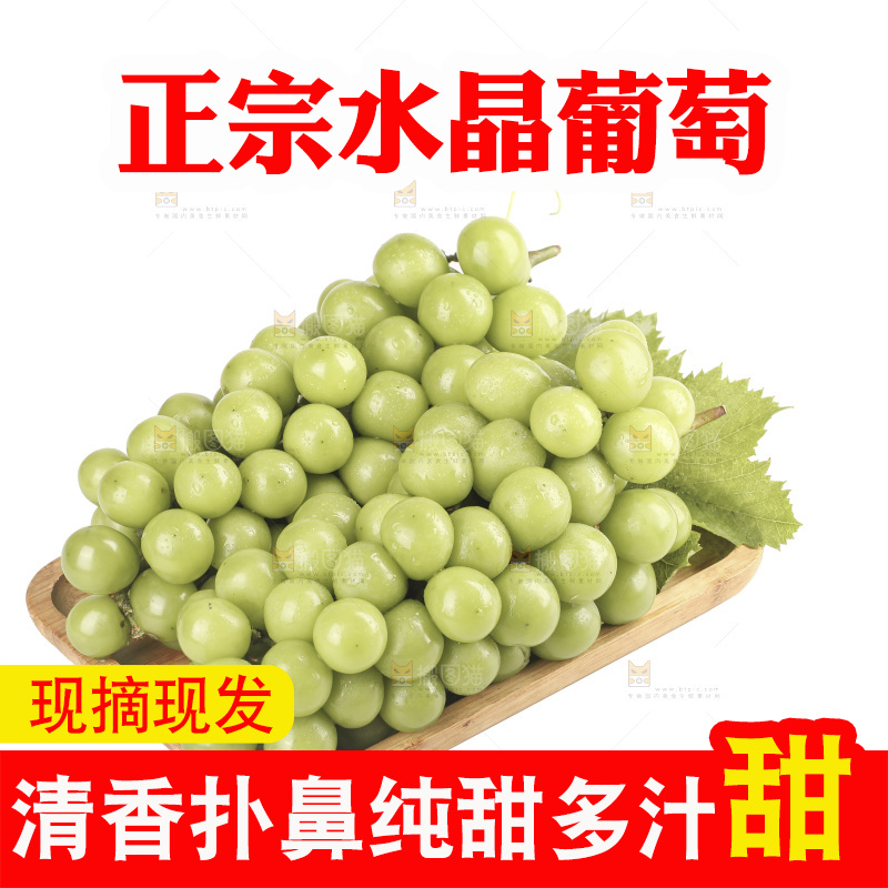 白底上的水晶葡萄