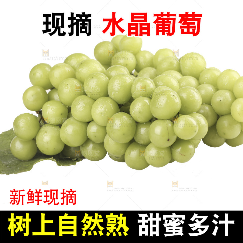 白底上的水晶葡萄