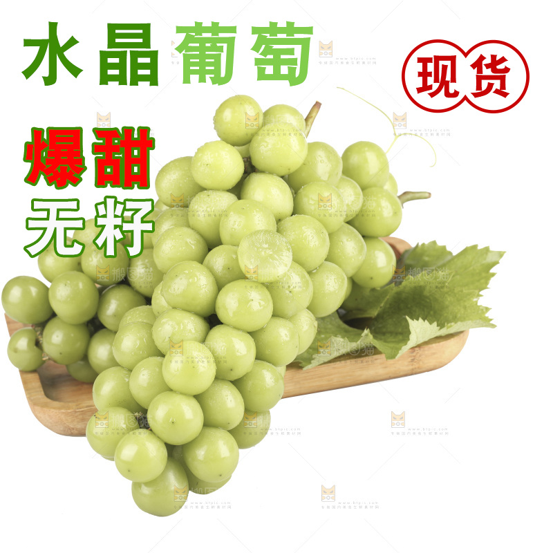 白底上的水晶葡萄