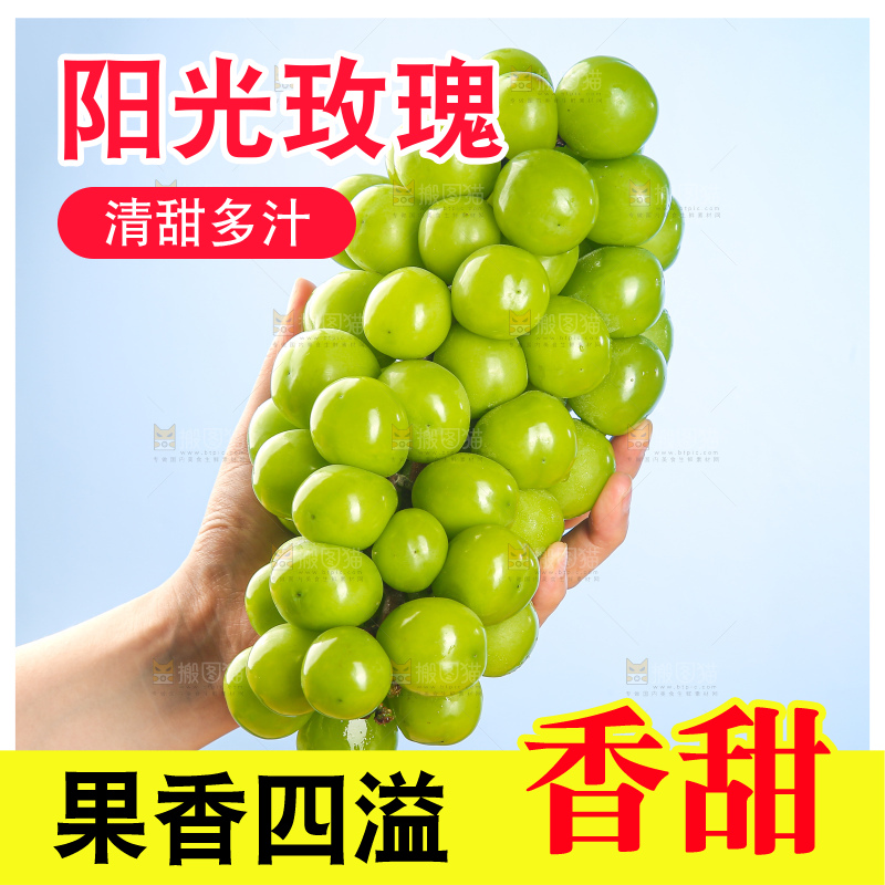 手里拿着阳光玫瑰青提