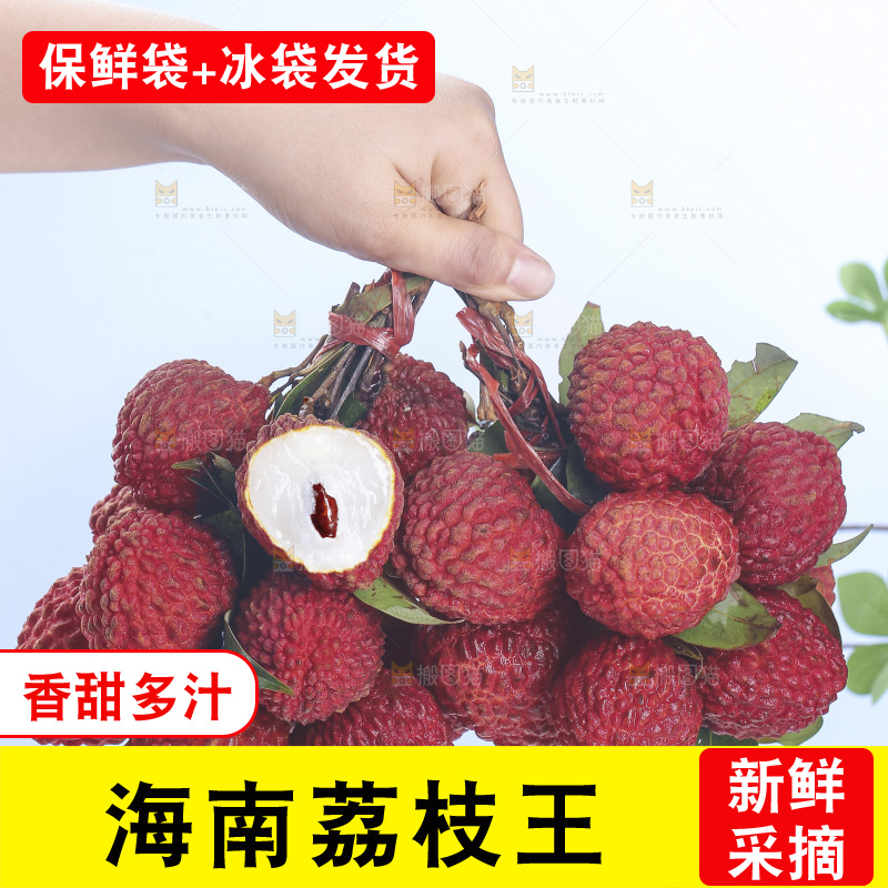 手里拿着荔枝王