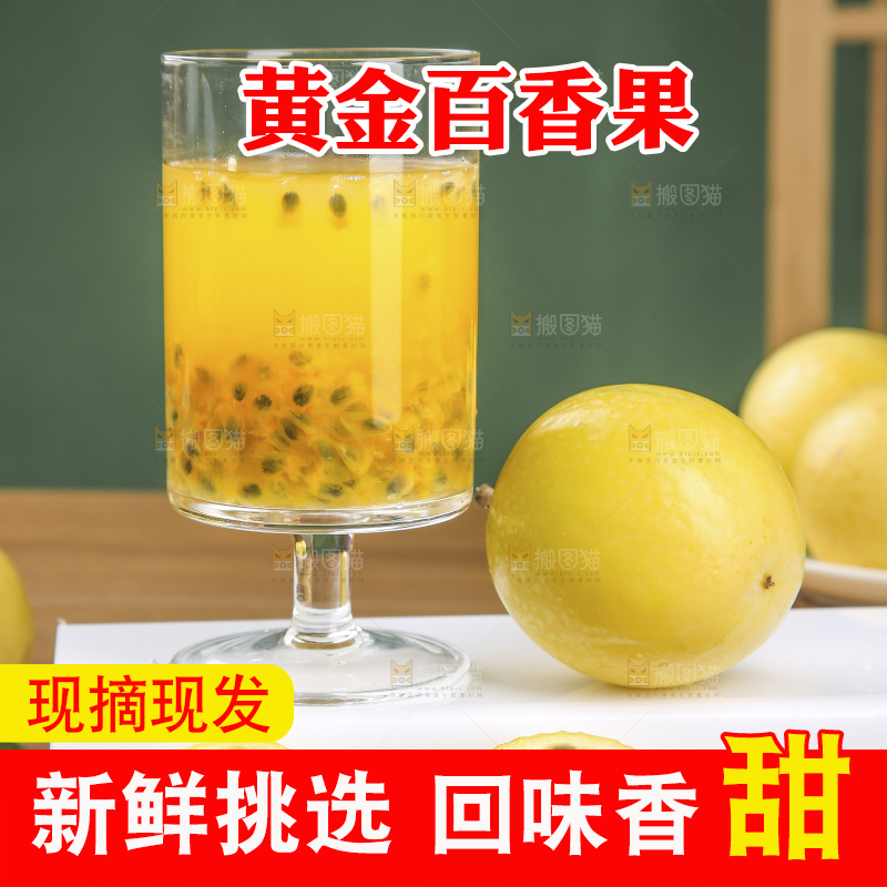 木底上的黄金百香果