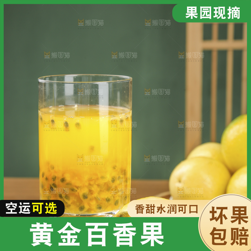 木底上的黄金百香果