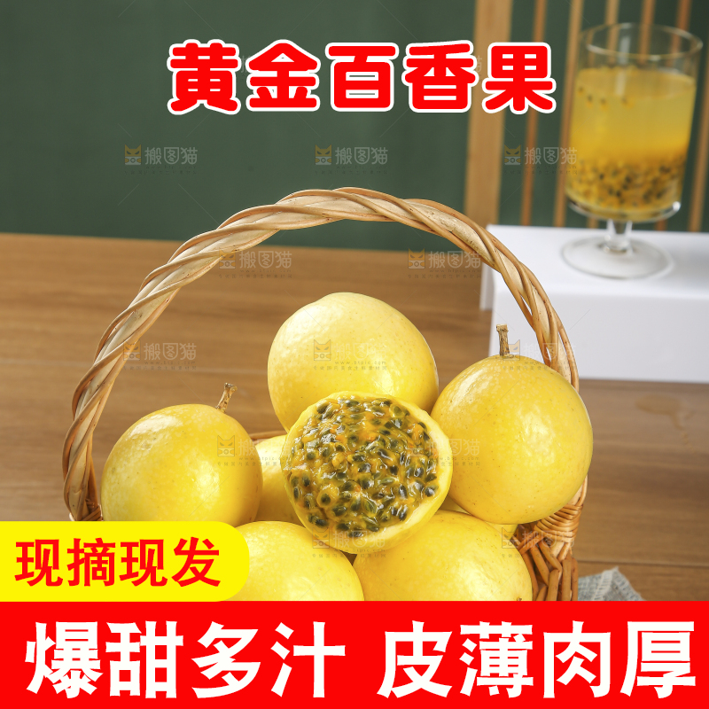 木底上的黄金百香果